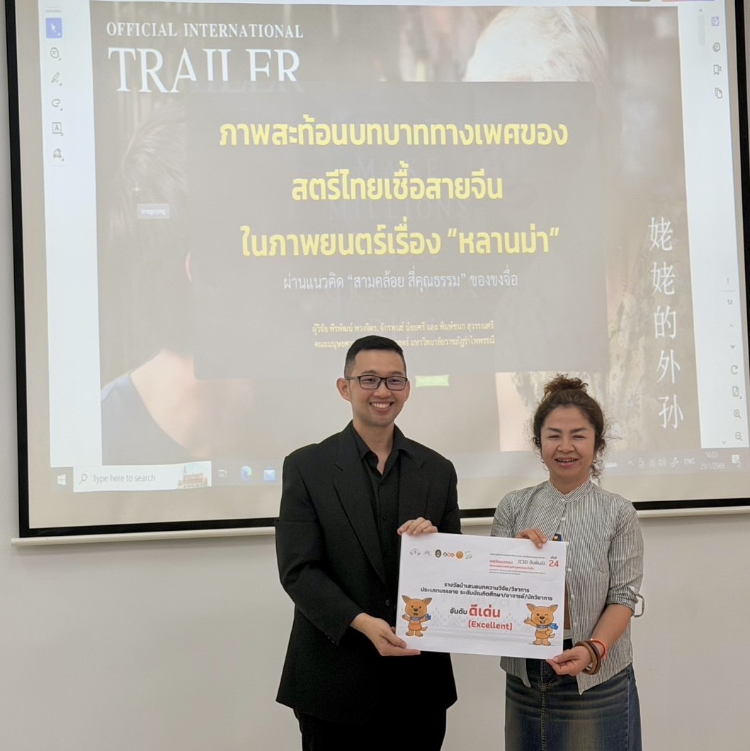 social rbru