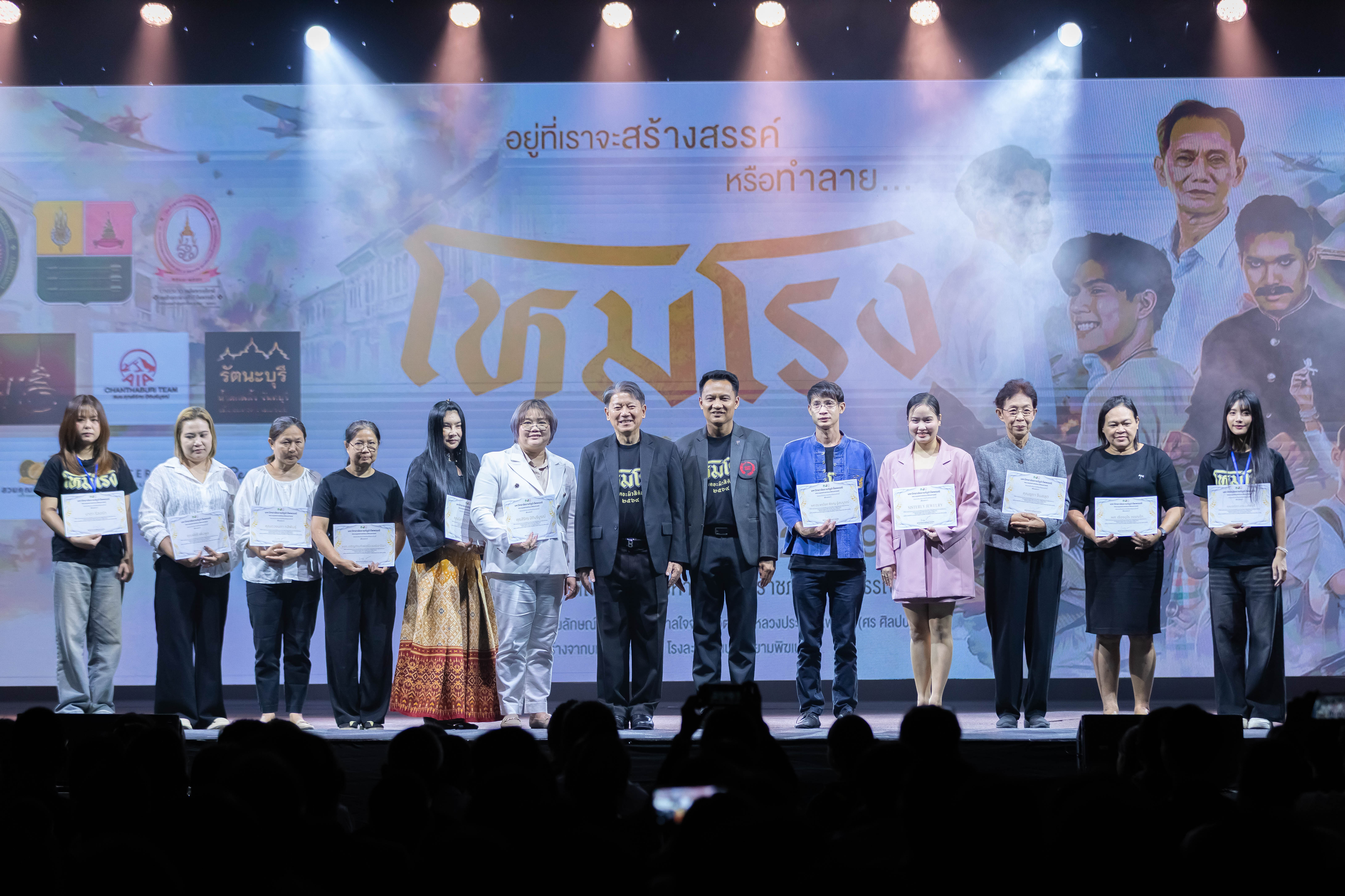 มรภ.รำไพพรรณี จัดแสดงละครเพลง “โหมโรง เดอะ มิวสิคัล” เทิดพระเกียรติ 2 อัครราชินี โชว์ศักยภาพนักศึกษา