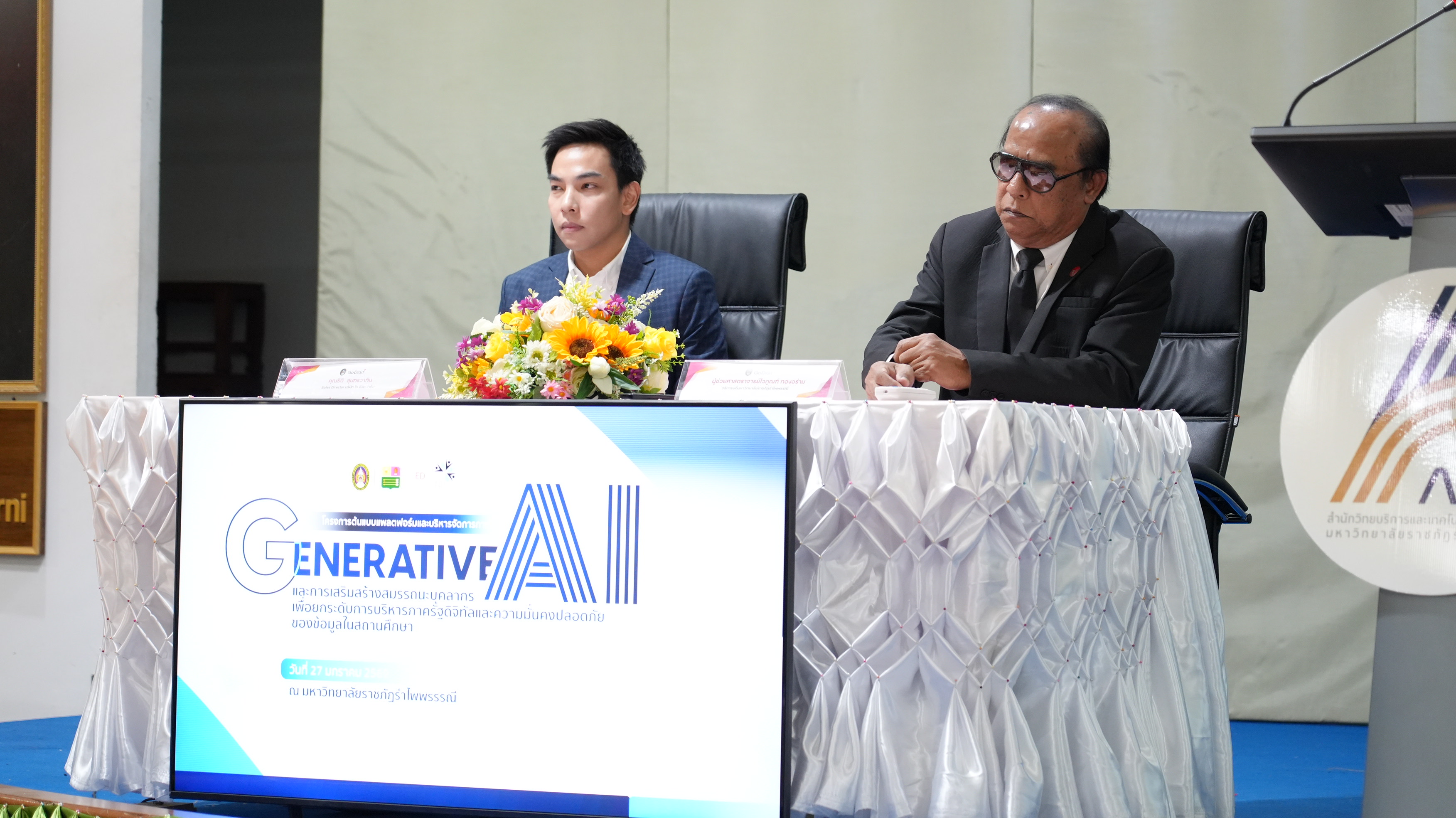 มรภ.รำไพพรรณี จับมือ Go Digit เปิดตัวโครงการต้นแบบ Gen AI มุ่งยกระดับการบริหารภาครัฐดิจิทัลที่ปลอดภัยและทรงพลัง