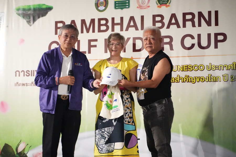 มรภ.รำไพพรรณี ฉลองวาระ UNESCO ยกย่อง "ราชินีนักกอล์ฟ" สู่บุคคลสำคัญโลก ผ่านกอล์ฟการกุศล 2026