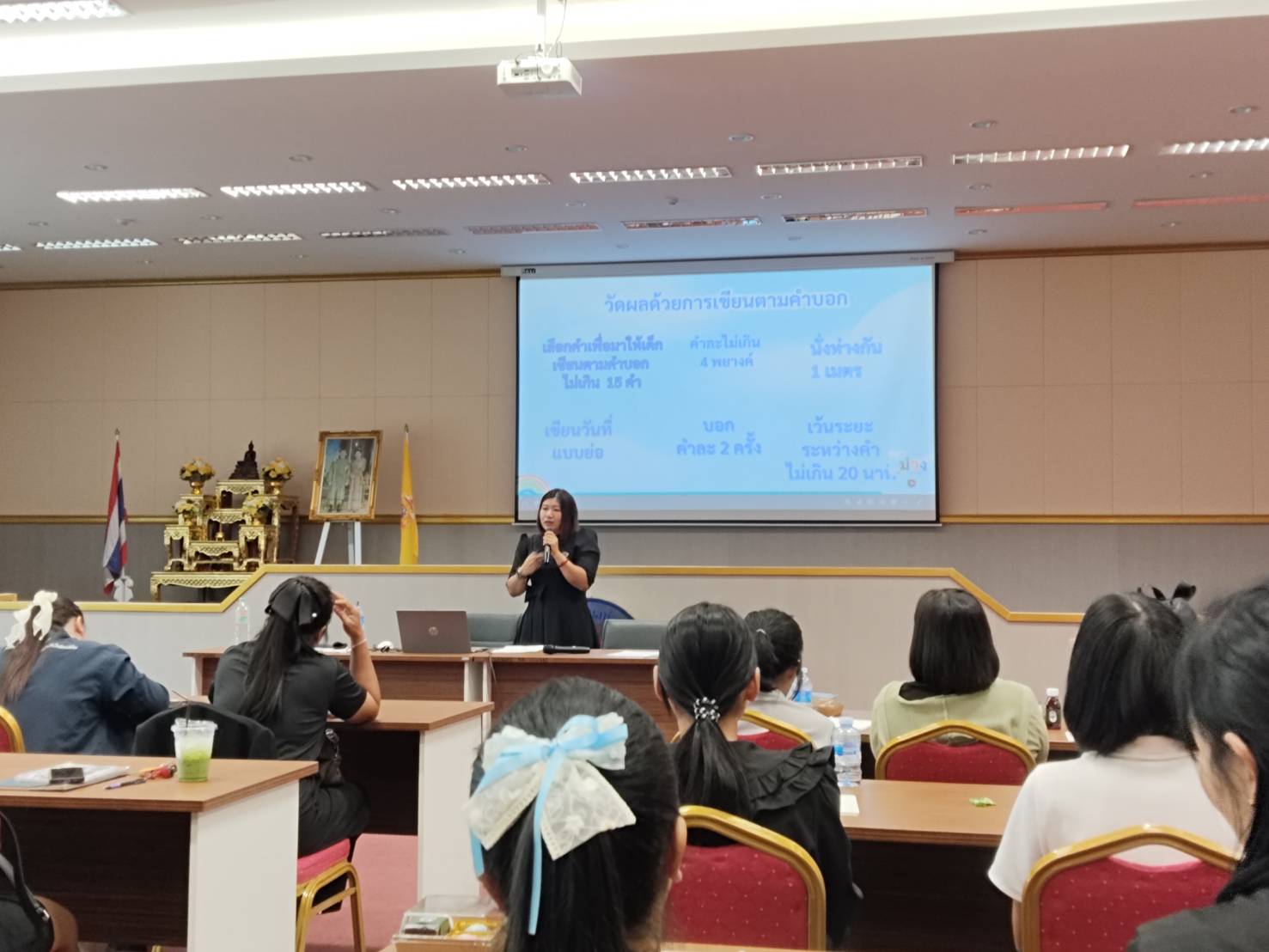 อบรมส่งเสริมการพัฒนาเด็กให้มีความสามารถในการอ่านออกเขียนได้ ณ เทศบาลตำบลบ่อพลอย จังหวัดตราด