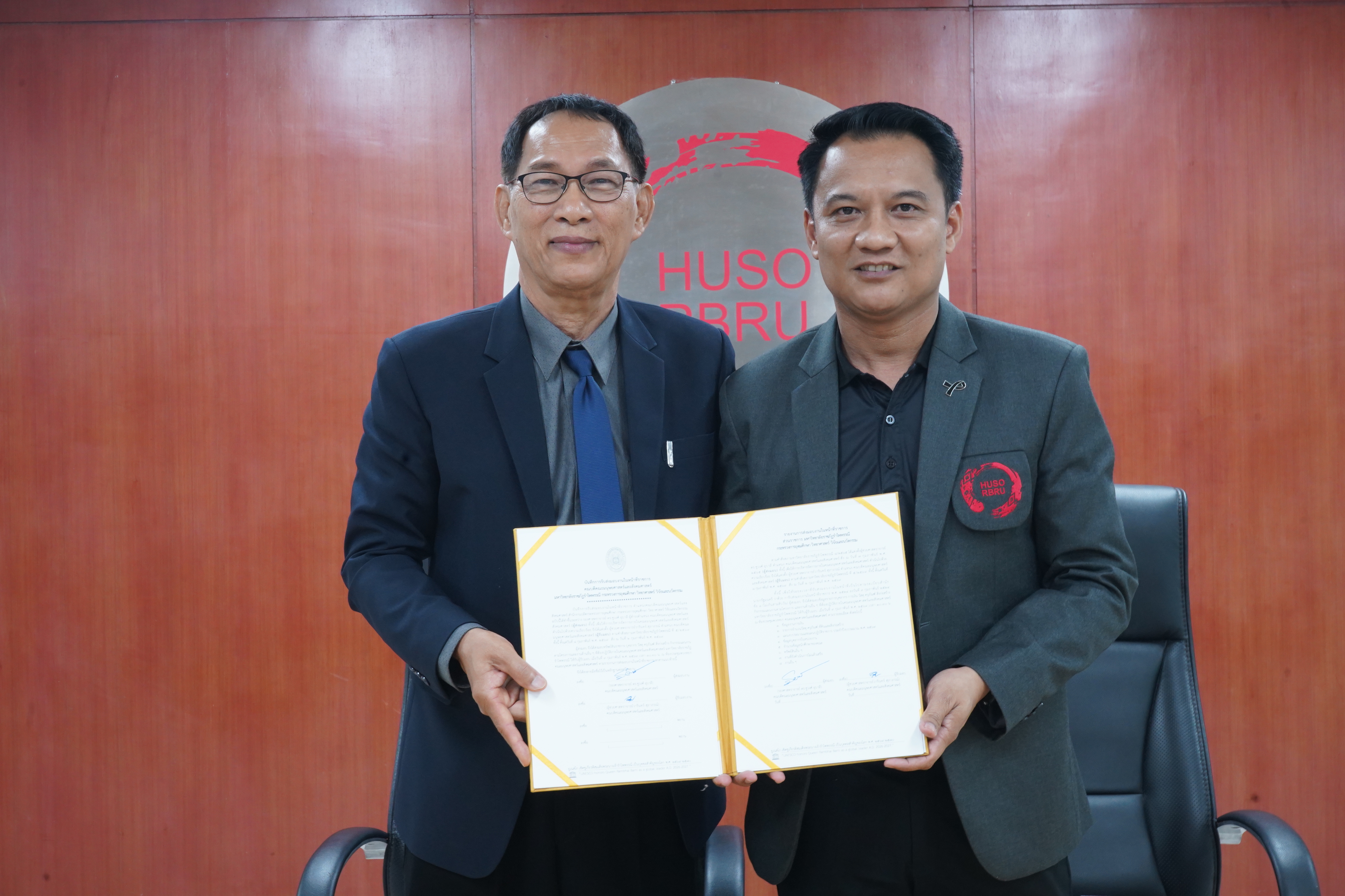 HUSO RBRU ร่วมก้าวต่อไปอย่างยั่งยืน รศ.ดร.ชูวงศ์ อุบาลี ส่งต่อพลังบริหารสู่ ผศ.วารินทร์ สุภาภรณ์ คณบดีคนใหม่