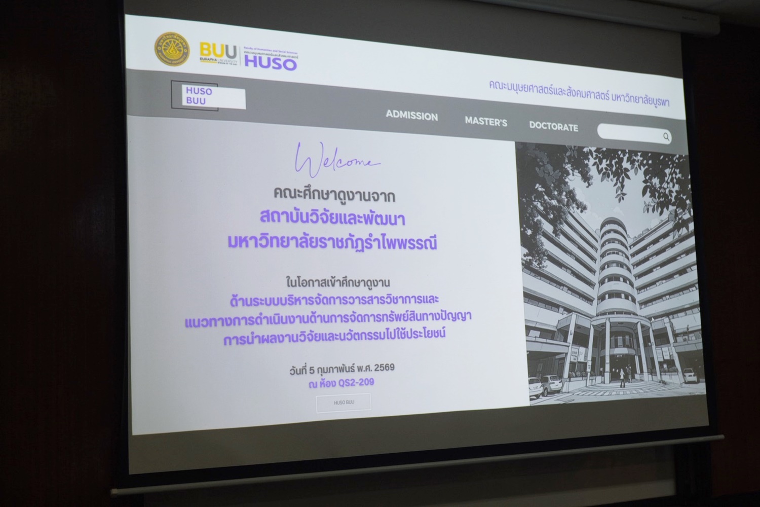 สถาบันวิจัยและพัฒนา เข้าศึกษาดูงาน ณ คณะมนุษยศาสตร์และสังคมศาสตร์ มหาวิทยาลัยบูรพา
