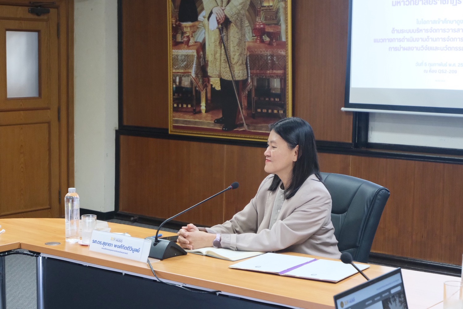 สถาบันวิจัยและพัฒนา เข้าศึกษาดูงาน ณ คณะมนุษยศาสตร์และสังคมศาสตร์ มหาวิทยาลัยบูรพา
