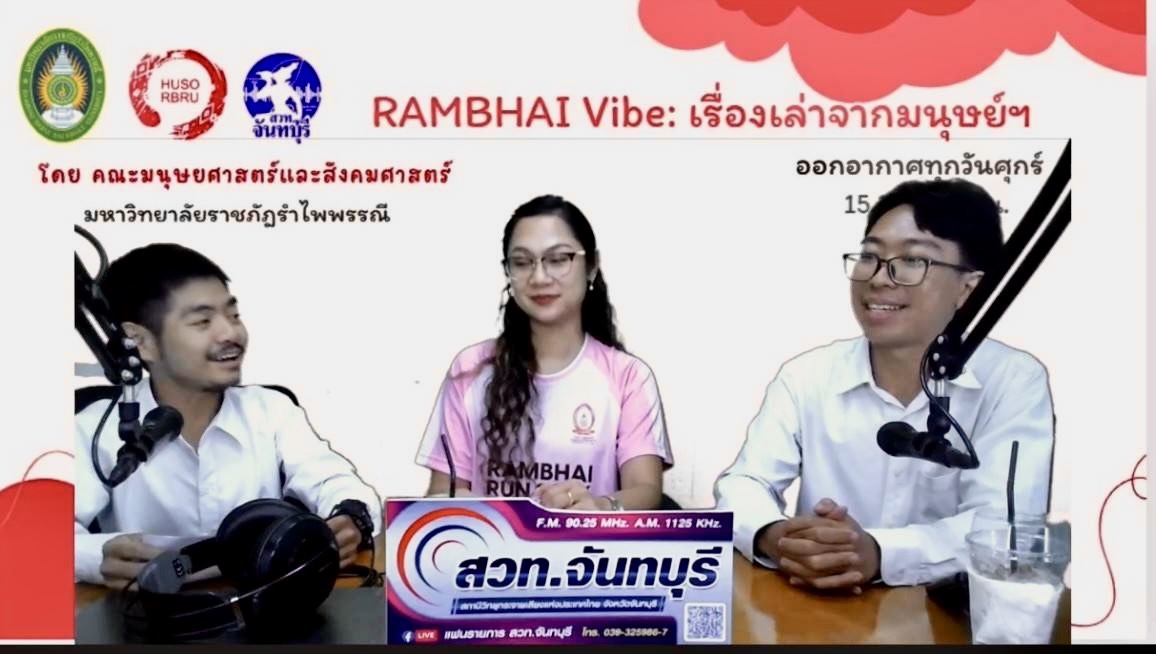 social rbru