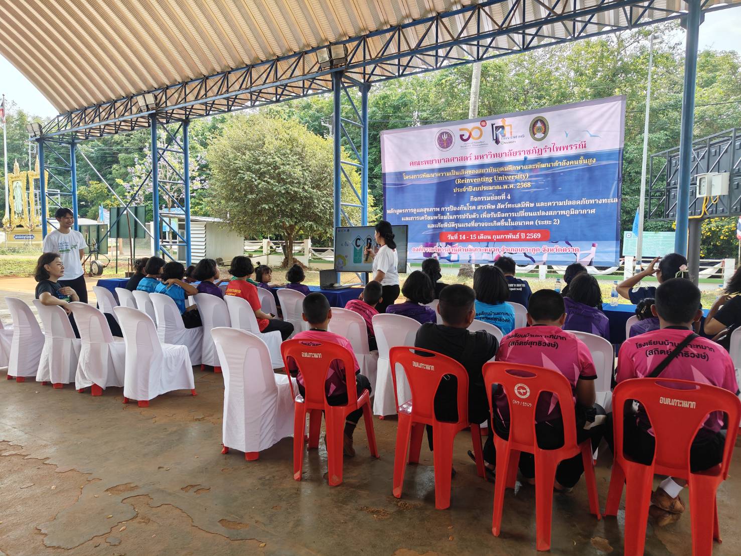 พยาบาลราชภัฏรำไพพรรณี ติวเข้มชาวเกาะหมาก รับมือภัยทะเล-โลกร้อน