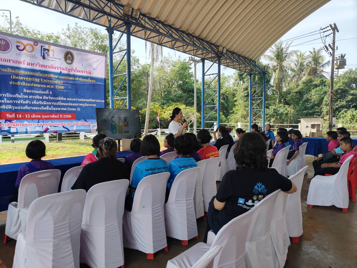 พยาบาลราชภัฏรำไพพรรณี ติวเข้มชาวเกาะหมาก รับมือภัยทะเล-โลกร้อน