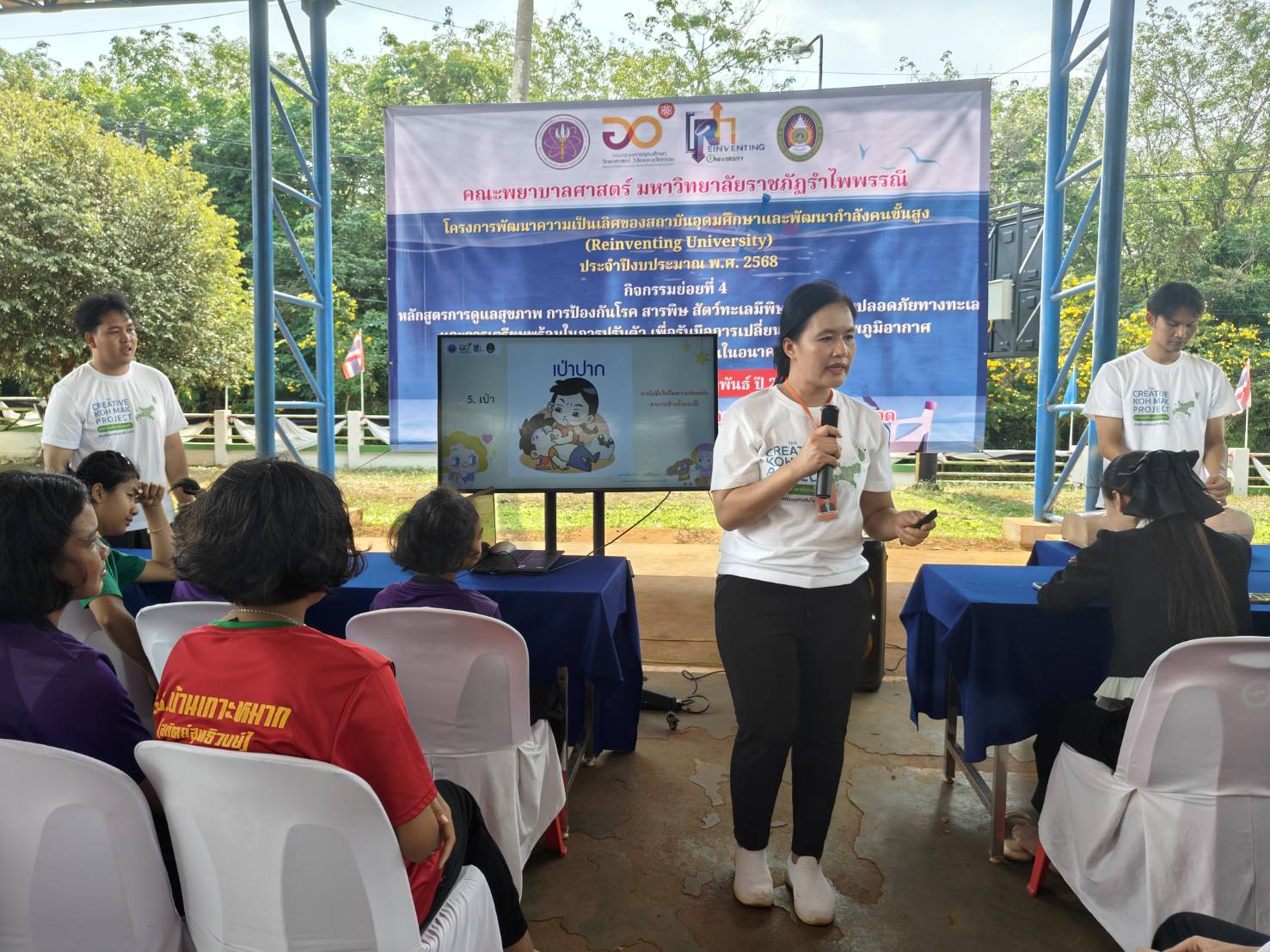 พยาบาลราชภัฏรำไพพรรณี ติวเข้มชาวเกาะหมาก รับมือภัยทะเล-โลกร้อน