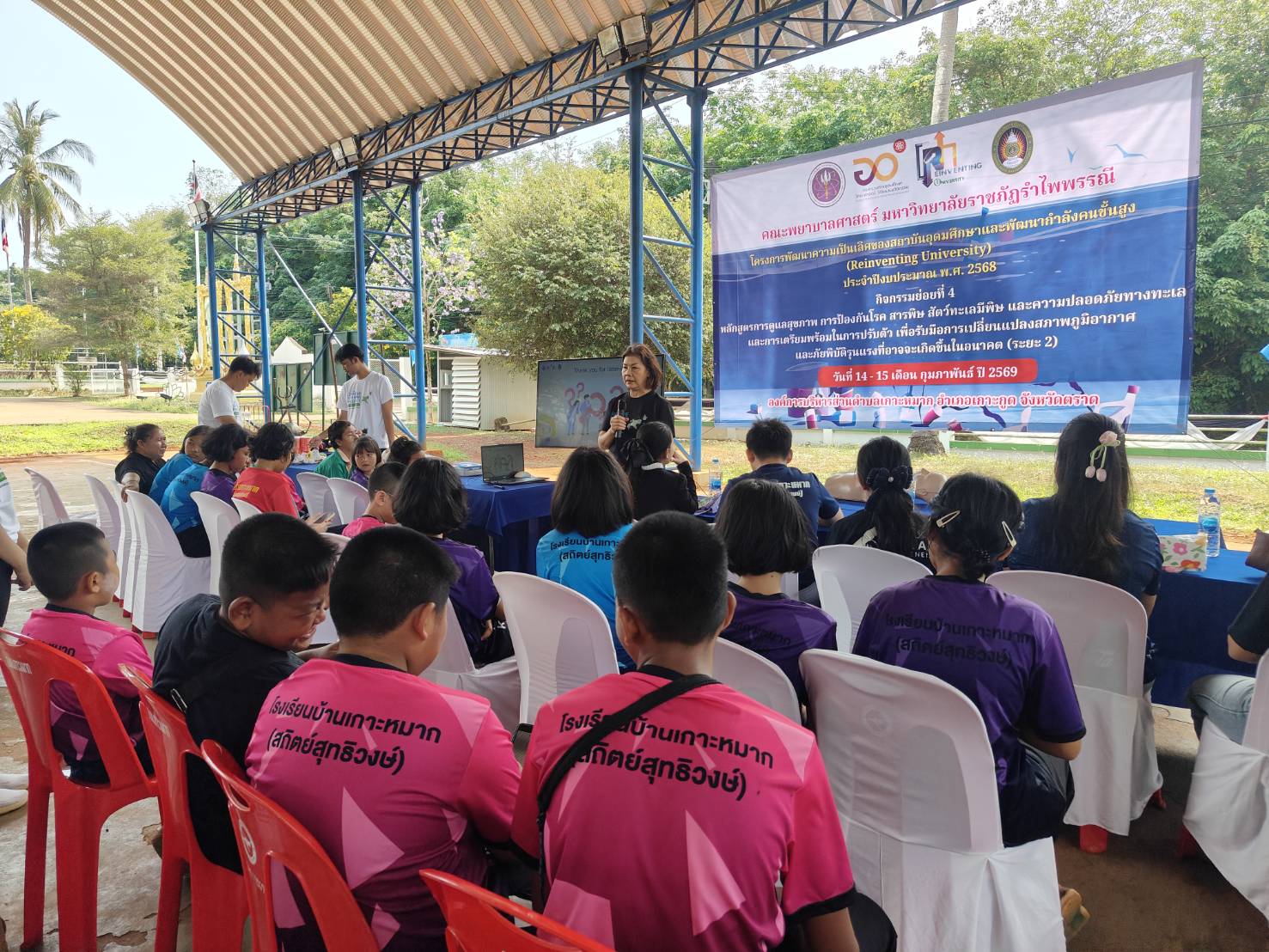 พยาบาลราชภัฏรำไพพรรณี ติวเข้มชาวเกาะหมาก รับมือภัยทะเล-โลกร้อน