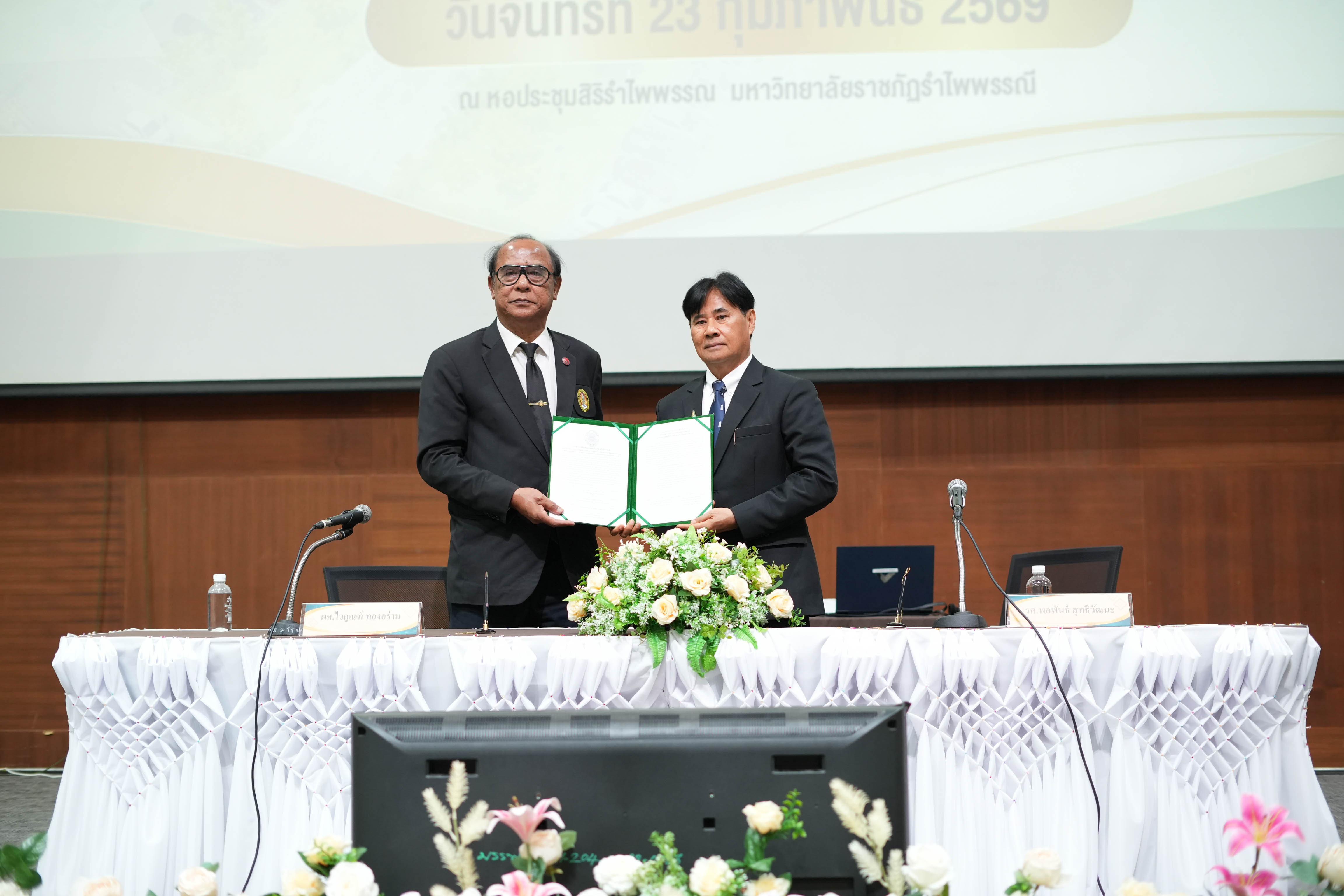 RBRU ส่งมอบงานผู้บริหารชุดใหม่ มุ่งสร้างผู้นำ Next Gen ขับเคลื่อนองค์กรสู่อนาคต