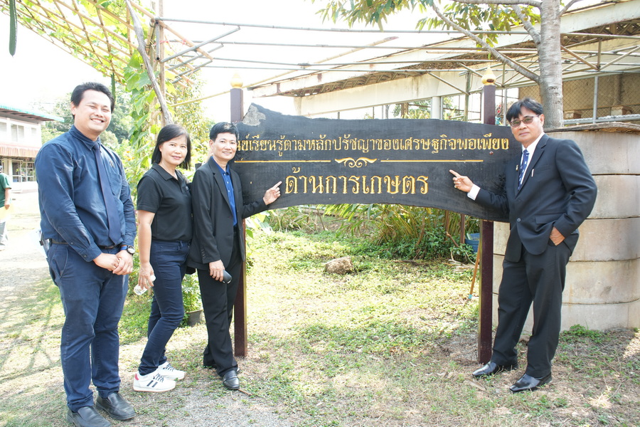 มรภ.รำไพพรรณี เปิดศูนย์เรียนรู้เกษตร ปั้นนักศึกษาแกร่งด้วยศาสตร์พระราชา