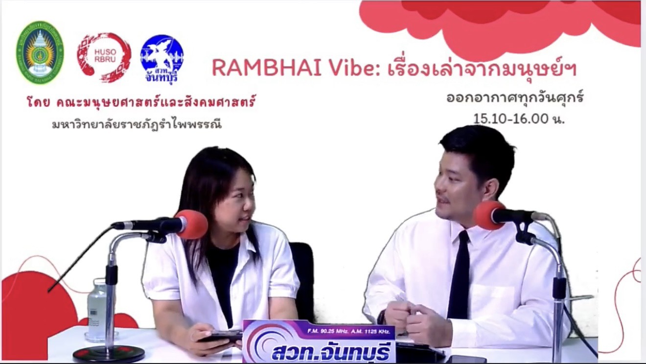 social rbru