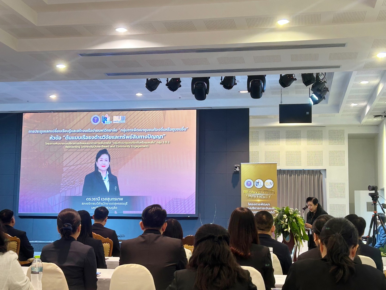 การประชุมแลกเปลี่ยนเรียนรู้และสร้างเครือข่ายมหาวิทยาลัย “กลุ่มพัฒนาชุมชนท้องถิ่นหรือชุมชนอื่น” หัวข้อ “ต้นแบบเรือธงด้านวิจัยและทรัพย์สินทางปัญญา”