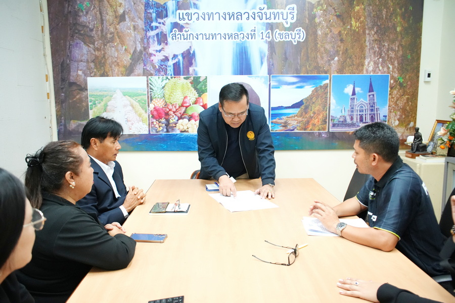 ผู้บริหารร่วมประชุมแขวงทางหลวงจันทบุรี