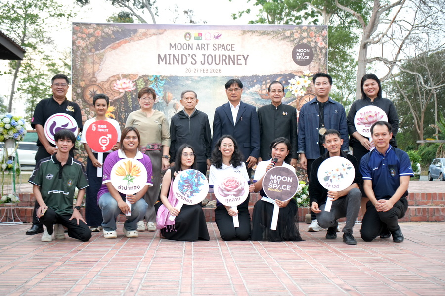 มรภ.รำไพพรรณี เปิดงาน Moon Art Space ครั้งที่ 3 ชูศิลปะขับเคลื่อนชุมชน