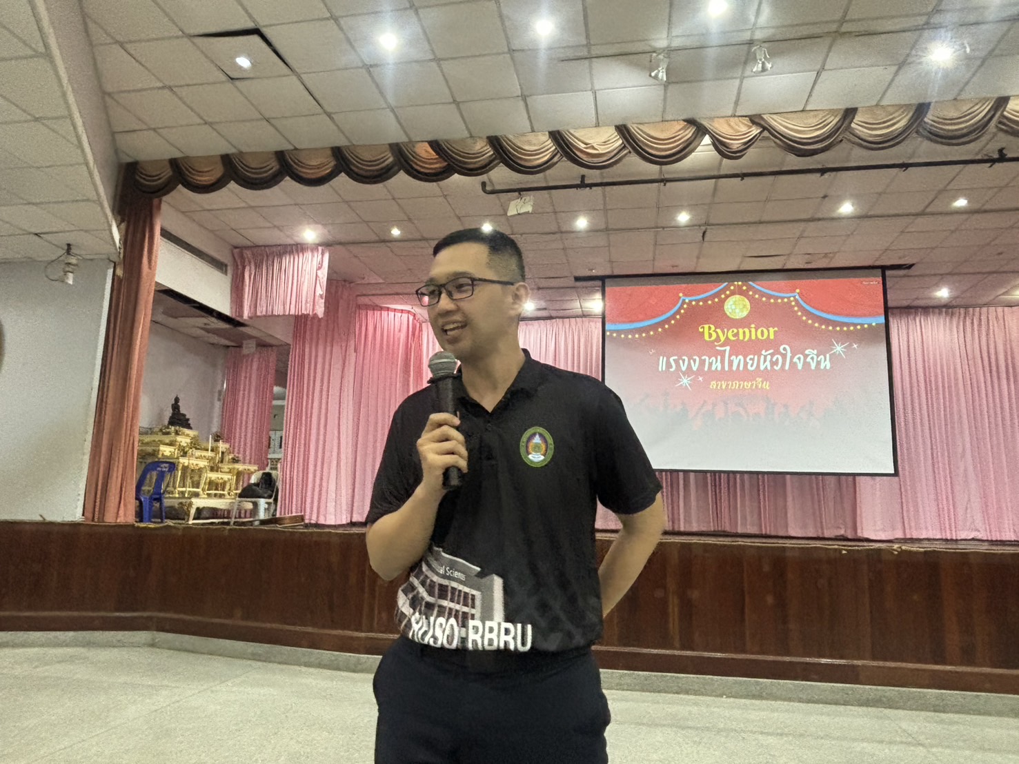 สาขาภาษาจีน มรภ.รำไพพรรณี จัดกิจกรรม "Byenior 68" สานสัมพันธ์พี่น้อง ภายใต้ธีม "ขวัญใจแรงงาน อาชีพในฝัน"