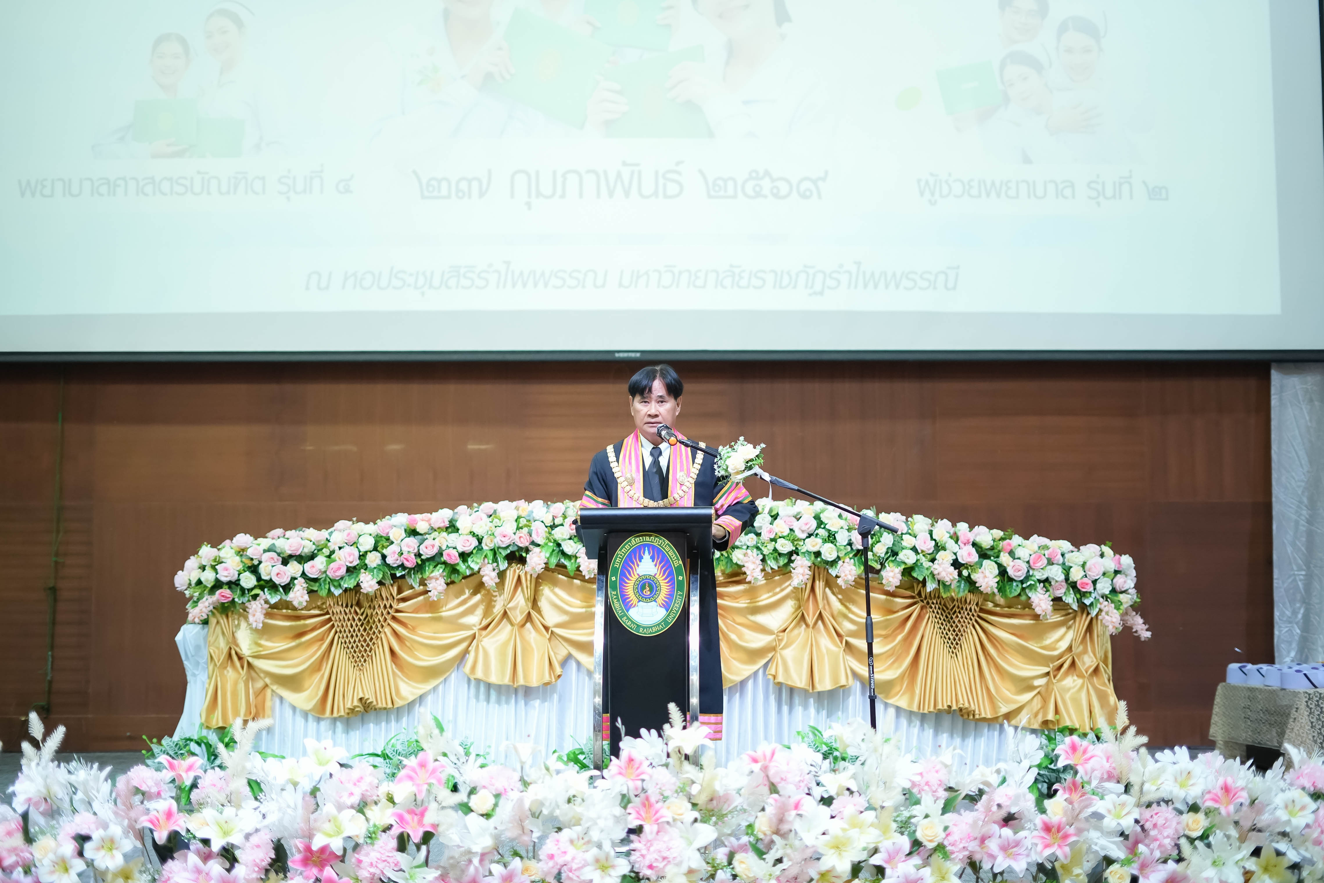 คณบดีคณะมนุษยศาสตร์ฯ ร่วมยินดีบัณฑิตพยาบาล มรภ.รำไพพรรณี ในพิธีมอบแถบหมวกและเข็มวิทยฐานะ ประจำปี 2568