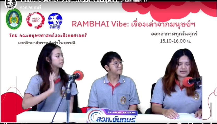social rbru