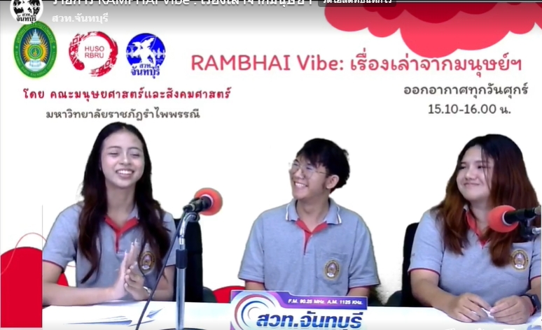 รัฐประศาสนศาสตร์ มรภ.รำไพพรรณี รุกสร้างนักบริหารยุคใหม่ ผสานทฤษฎีคู่ประสบการณ์จริง พัฒนาท้องถิ่นอย่างยั่งยืน