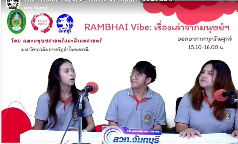 รัฐประศาสนศาสตร์ มรภ.รำไพพรรณี รุกสร้างนักบริหารยุคใหม่ ผสานทฤษฎีคู่ประสบการณ์จริง พัฒนาท้องถิ่นอย่างยั่งยืน