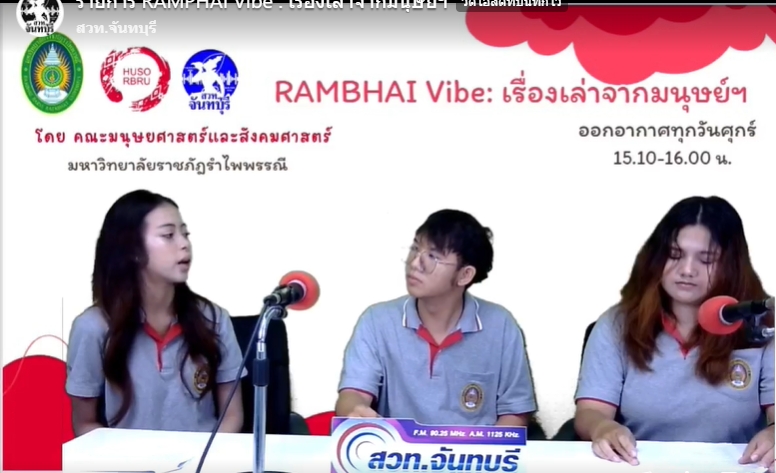 รัฐประศาสนศาสตร์ มรภ.รำไพพรรณี รุกสร้างนักบริหารยุคใหม่ ผสานทฤษฎีคู่ประสบการณ์จริง พัฒนาท้องถิ่นอย่างยั่งยืน