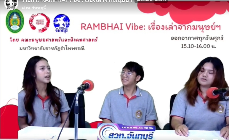 รัฐประศาสนศาสตร์ มรภ.รำไพพรรณี รุกสร้างนักบริหารยุคใหม่ ผสานทฤษฎีคู่ประสบการณ์จริง พัฒนาท้องถิ่นอย่างยั่งยืน