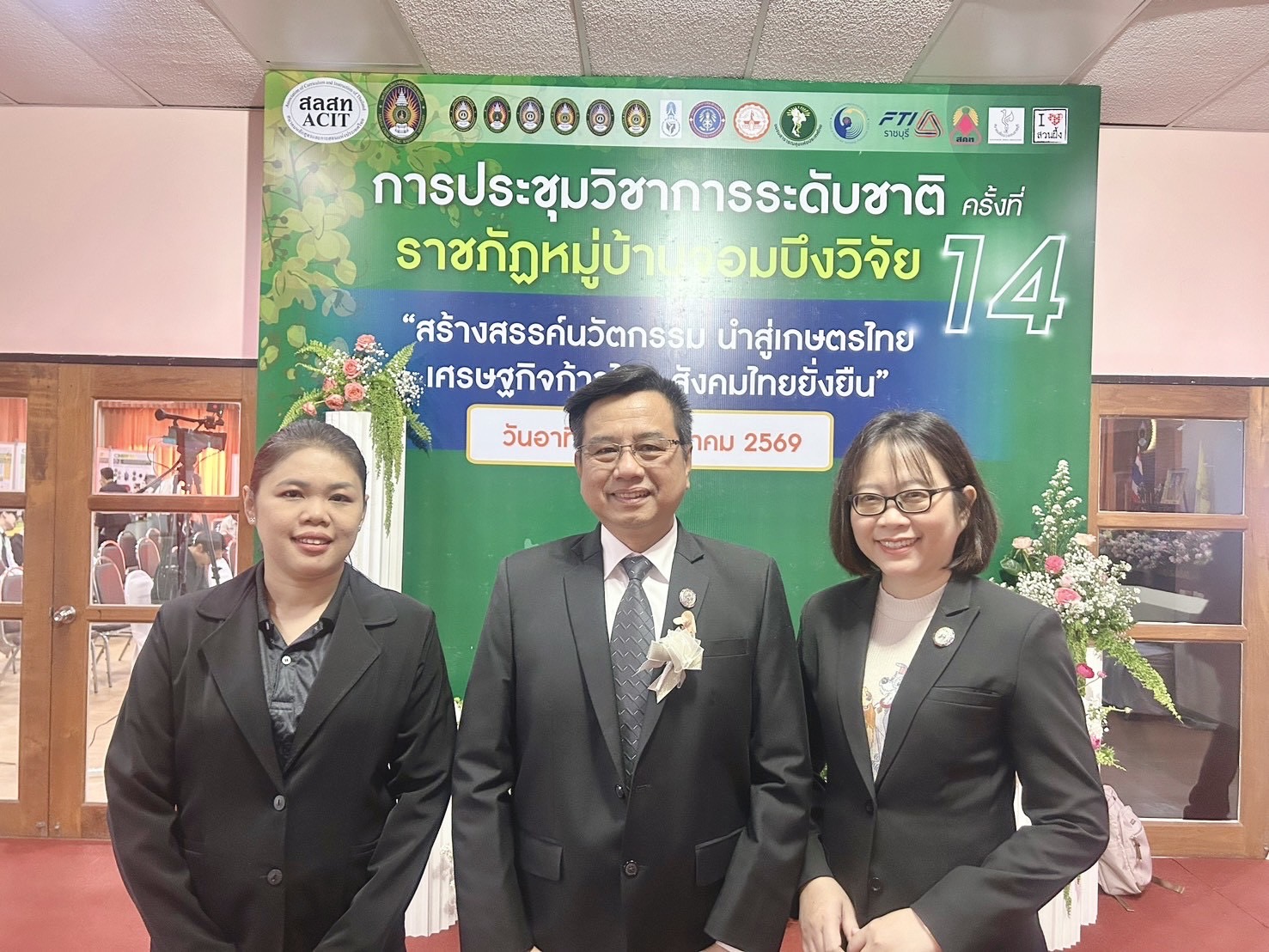สถาบันวิจัยและพัฒนา ร่วมพิธีเปิดการประชุมวิชาการระดับชาติราชภัฏ หมู่บ้านจอมบึงวิจัย ครั้งที่ 14