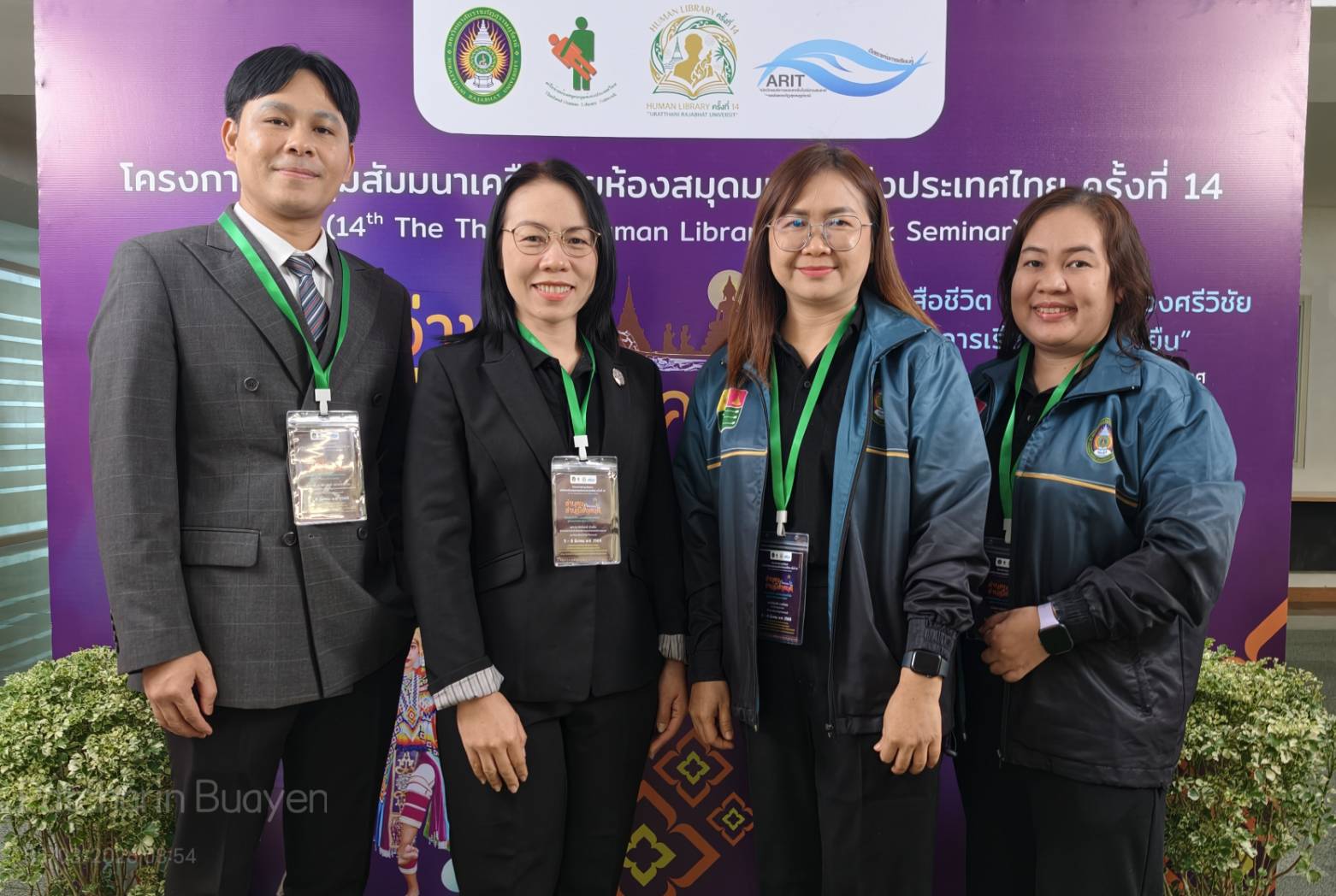 สำนักวิทยบริการฯ เข้าร่วมประชุมเครือข่ายห้องสมุดมนุษย์แห่งประเทศไทย ครั้งที่ 14 พร้อมลงนาม MOU มุ่งพัฒนาพื้นที่เรียนรู้ยั่งยืน