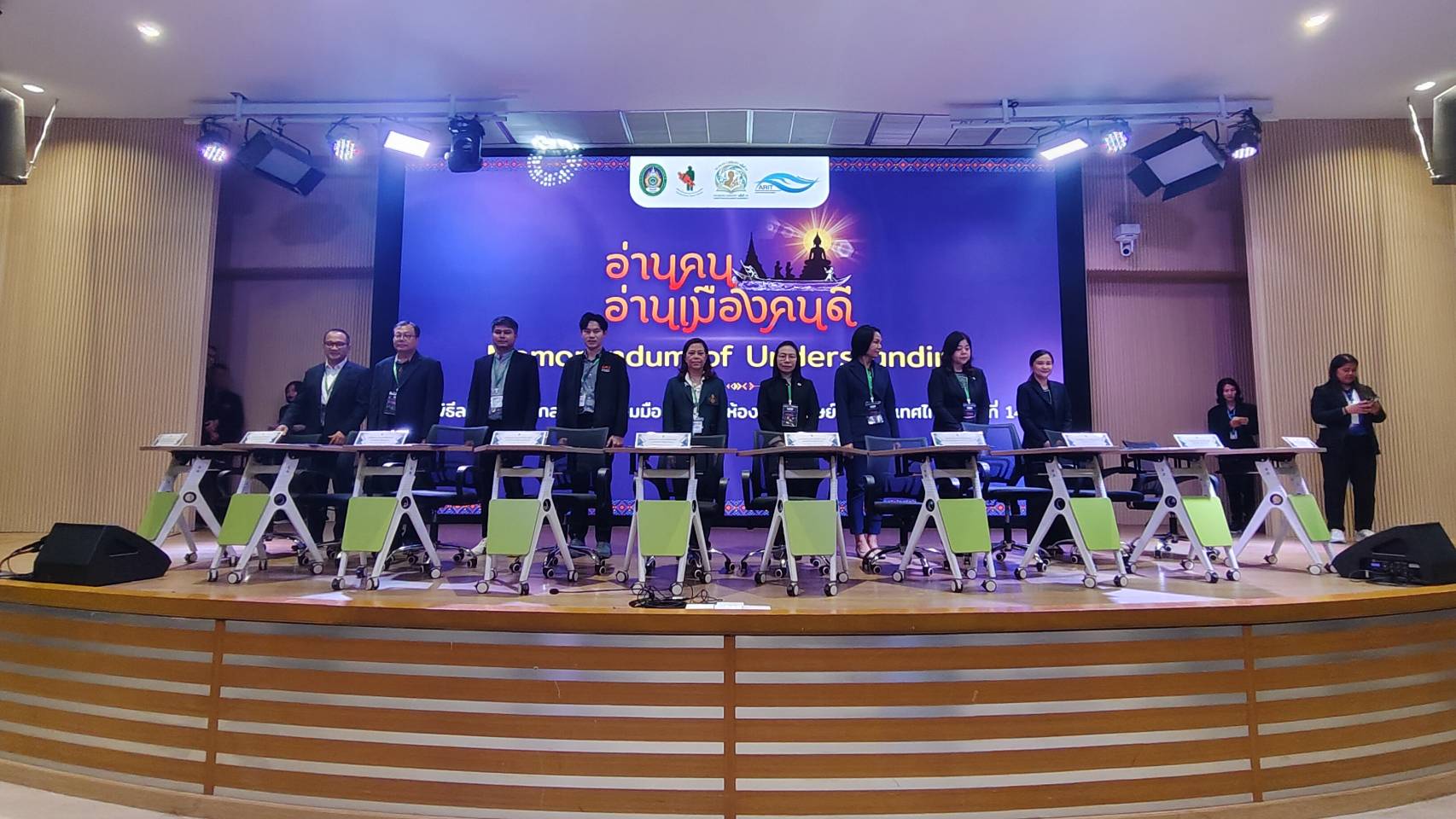สำนักวิทยบริการฯ เข้าร่วมประชุมเครือข่ายห้องสมุดมนุษย์แห่งประเทศไทย ครั้งที่ 14 พร้อมลงนาม MOU มุ่งพัฒนาพื้นที่เรียนรู้ยั่งยืน