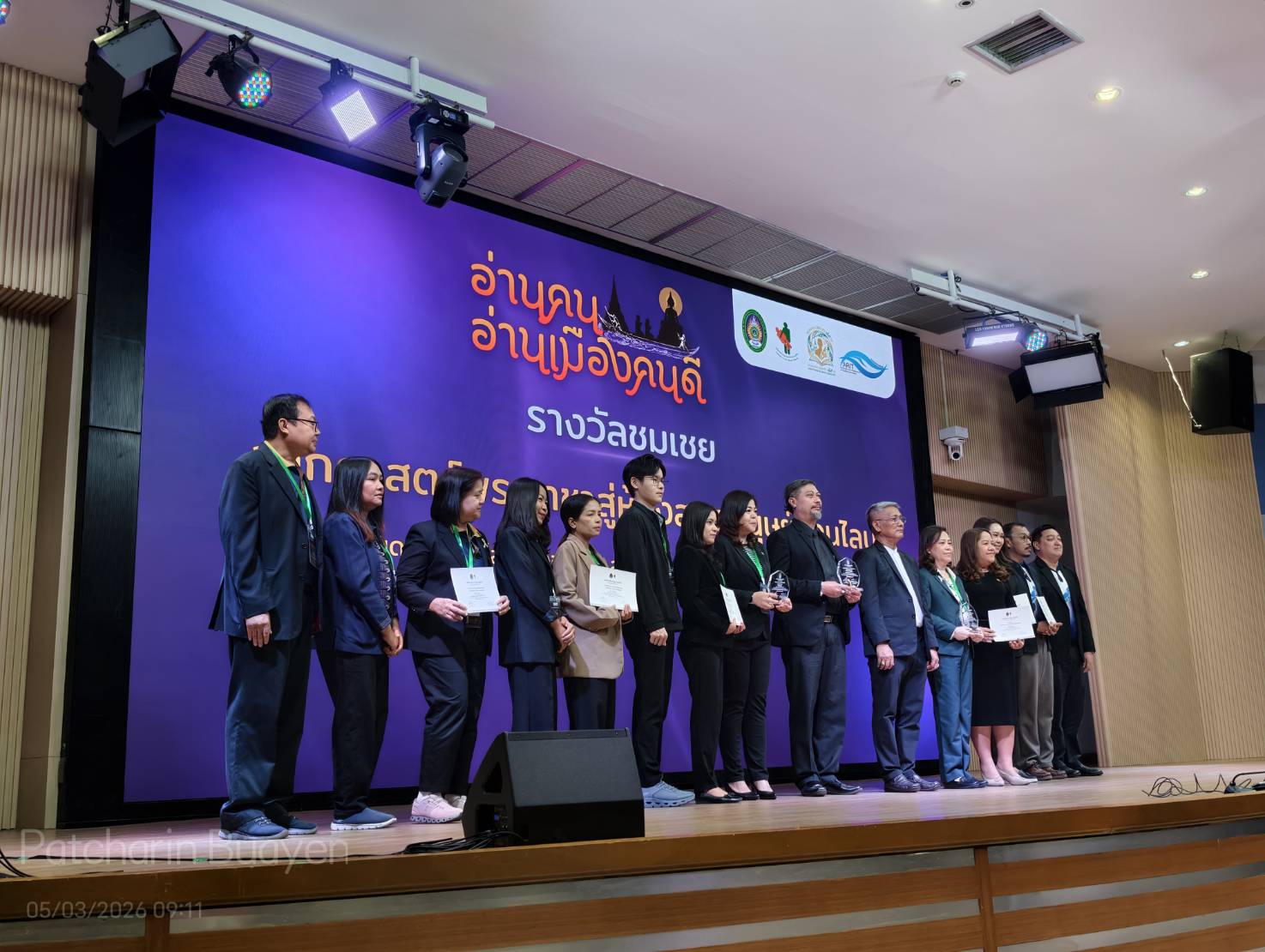 สำนักวิทยบริการฯ เข้าร่วมประชุมเครือข่ายห้องสมุดมนุษย์แห่งประเทศไทย ครั้งที่ 14 พร้อมลงนาม MOU มุ่งพัฒนาพื้นที่เรียนรู้ยั่งยืน