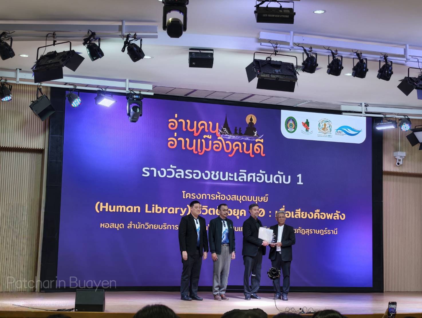 สำนักวิทยบริการฯ เข้าร่วมประชุมเครือข่ายห้องสมุดมนุษย์แห่งประเทศไทย ครั้งที่ 14 พร้อมลงนาม MOU มุ่งพัฒนาพื้นที่เรียนรู้ยั่งยืน