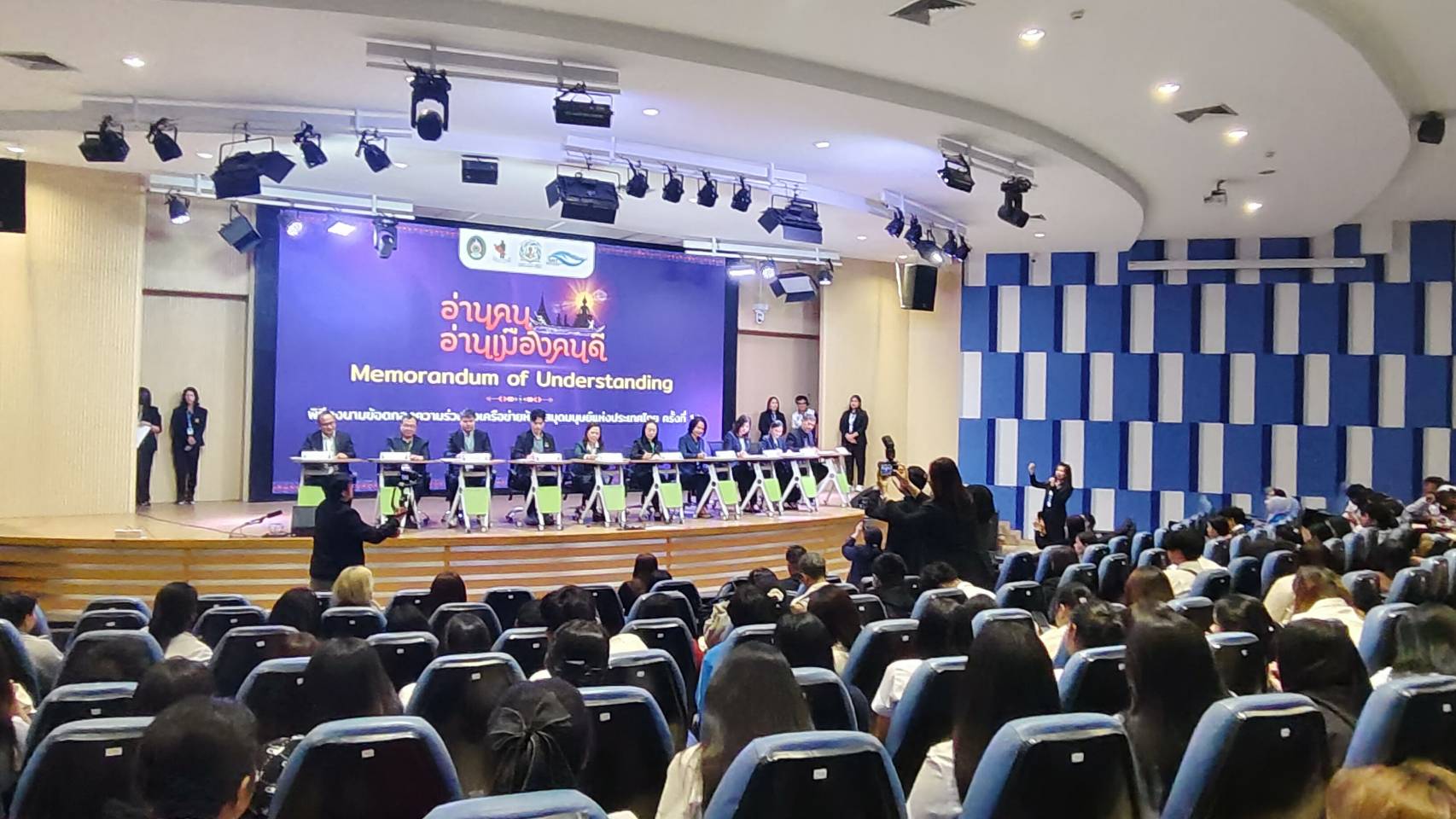 สำนักวิทยบริการฯ เข้าร่วมประชุมเครือข่ายห้องสมุดมนุษย์แห่งประเทศไทย ครั้งที่ 14 พร้อมลงนาม MOU มุ่งพัฒนาพื้นที่เรียนรู้ยั่งยืน