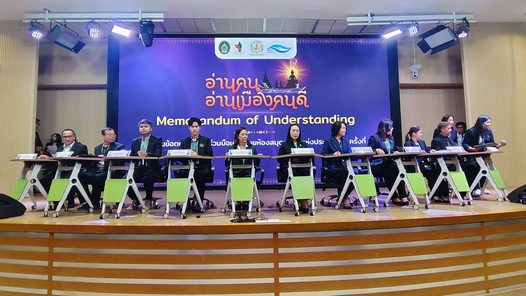 สำนักวิทยบริการฯ เข้าร่วมประชุมเครือข่ายห้องสมุดมนุษย์แห่งประเทศไทย ครั้งที่ 14 พร้อมลงนาม MOU มุ่งพัฒนาพื้นที่เรียนรู้ยั่งยืน