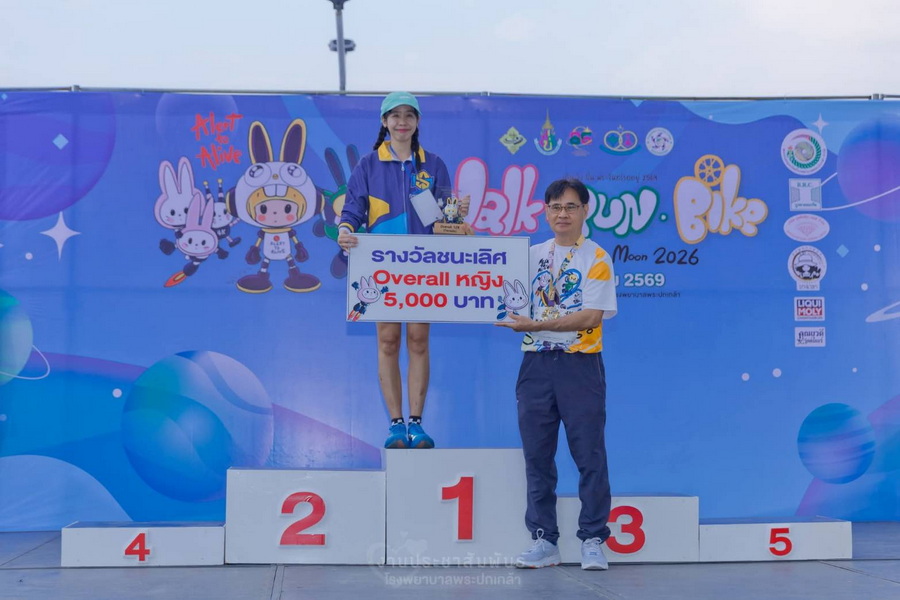 มรภ.รำไพพรรณี ผนึกกำลังจันทบุรี ขับเคลื่อน "เดิน วิ่ง ปั่น พระจันทร์รออยู่ 2569" เพื่อสุขภาวะชุมชน