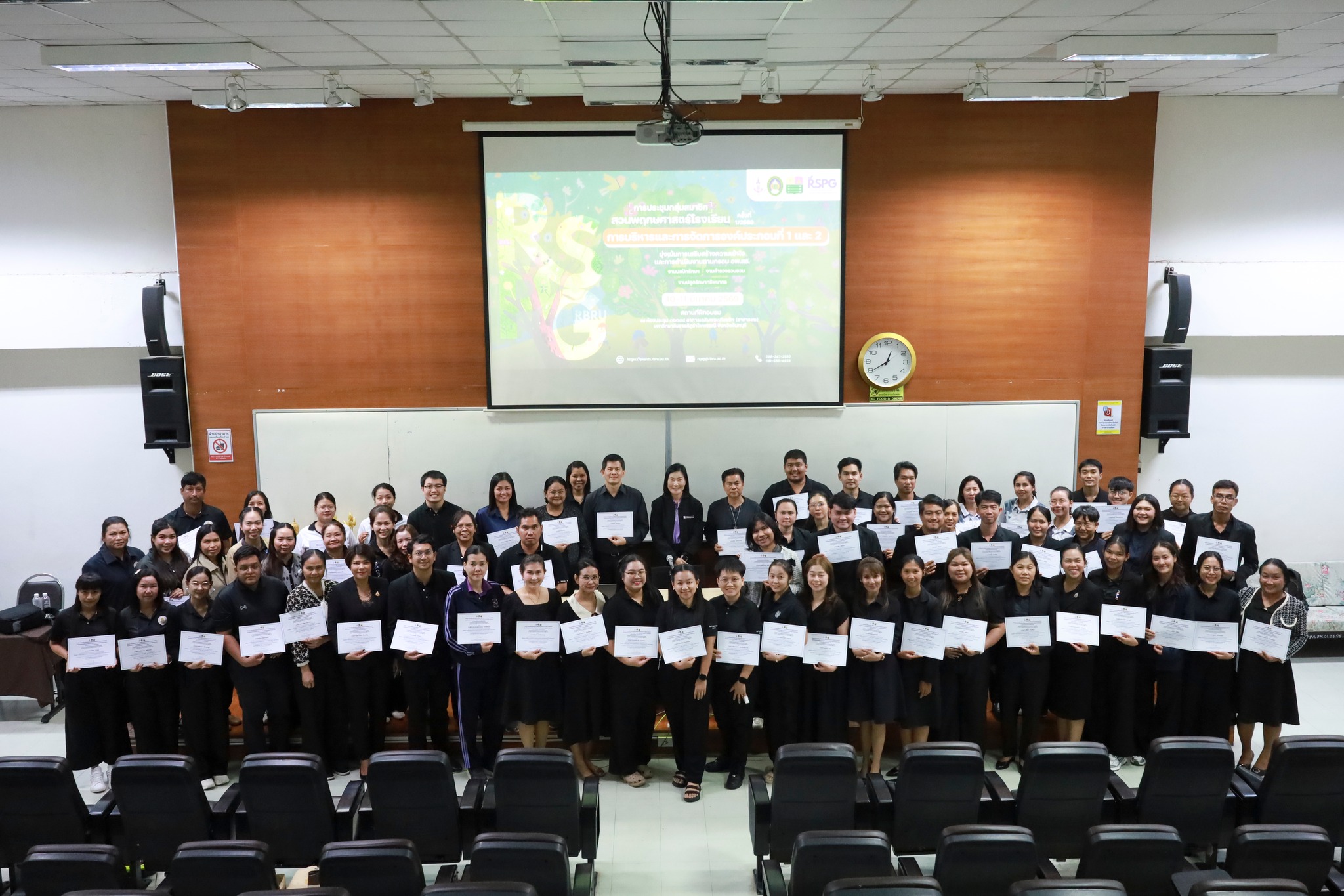 ศูนย์ประสานงาน อพ.สธ.-มร.รพ. จัดประชุมกลุ่มสมาชิกสวนพฤกษศาสตร์โรงเรียน หลักสูตร การบริหารและการจัดการองค์ประกอบที่ 1 และองค์ประกอบที่ 2 ครั้งที่ 1/2569