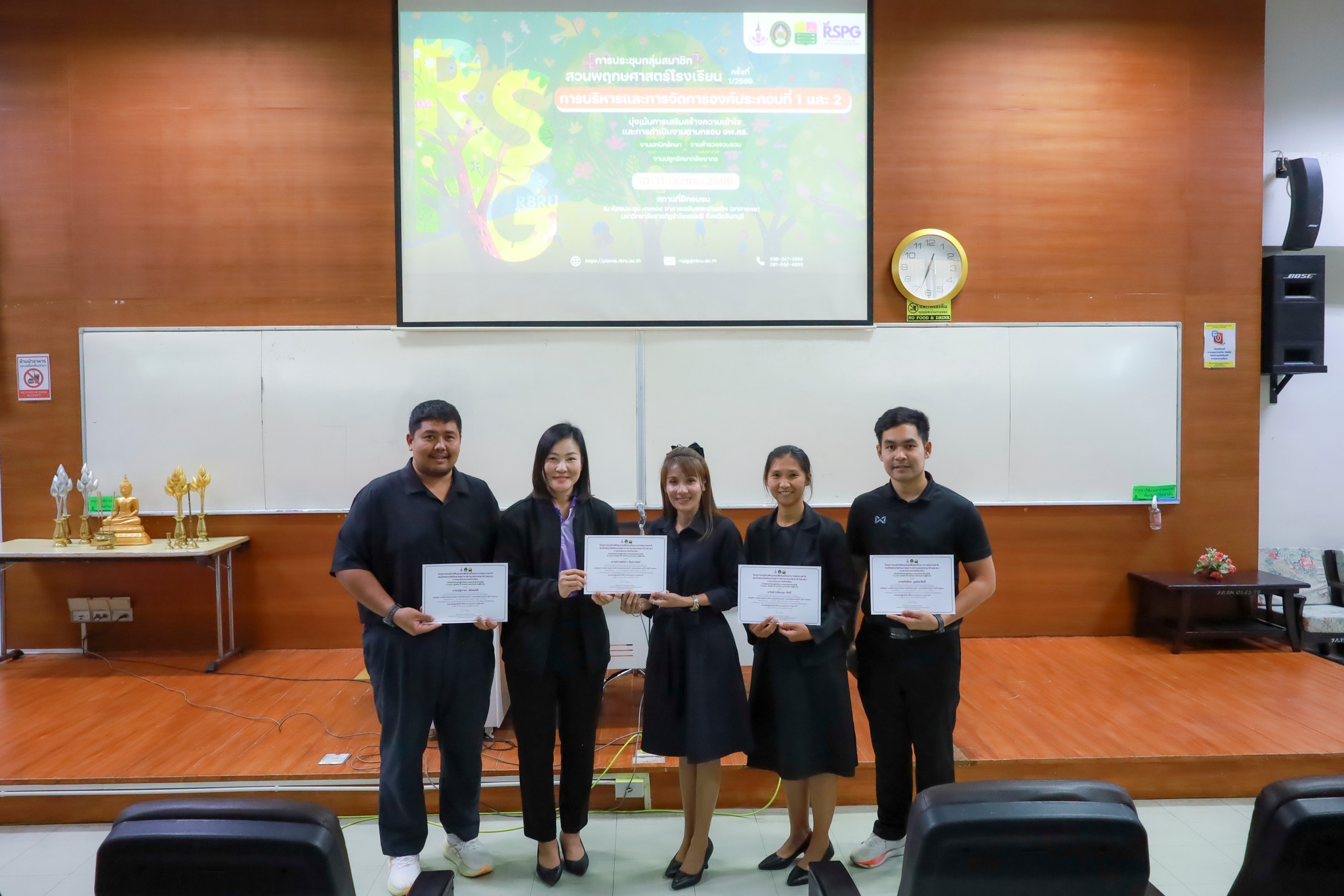 ศูนย์ประสานงาน อพ.สธ.-มร.รพ. จัดประชุมกลุ่มสมาชิกสวนพฤกษศาสตร์โรงเรียน หลักสูตร การบริหารและการจัดการองค์ประกอบที่ 1 และองค์ประกอบที่ 2 ครั้งที่ 1/2569