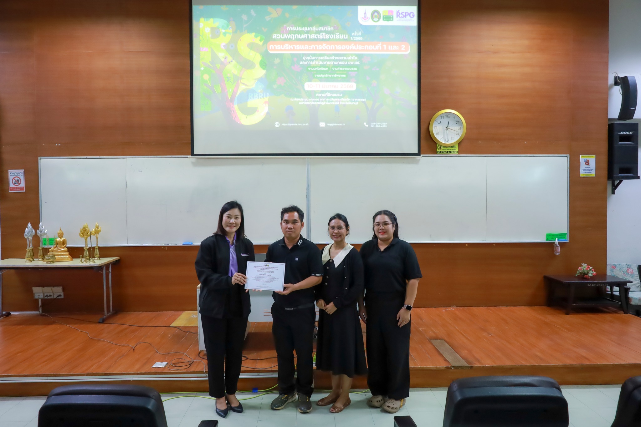 ศูนย์ประสานงาน อพ.สธ.-มร.รพ. จัดประชุมกลุ่มสมาชิกสวนพฤกษศาสตร์โรงเรียน หลักสูตร การบริหารและการจัดการองค์ประกอบที่ 1 และองค์ประกอบที่ 2 ครั้งที่ 1/2569