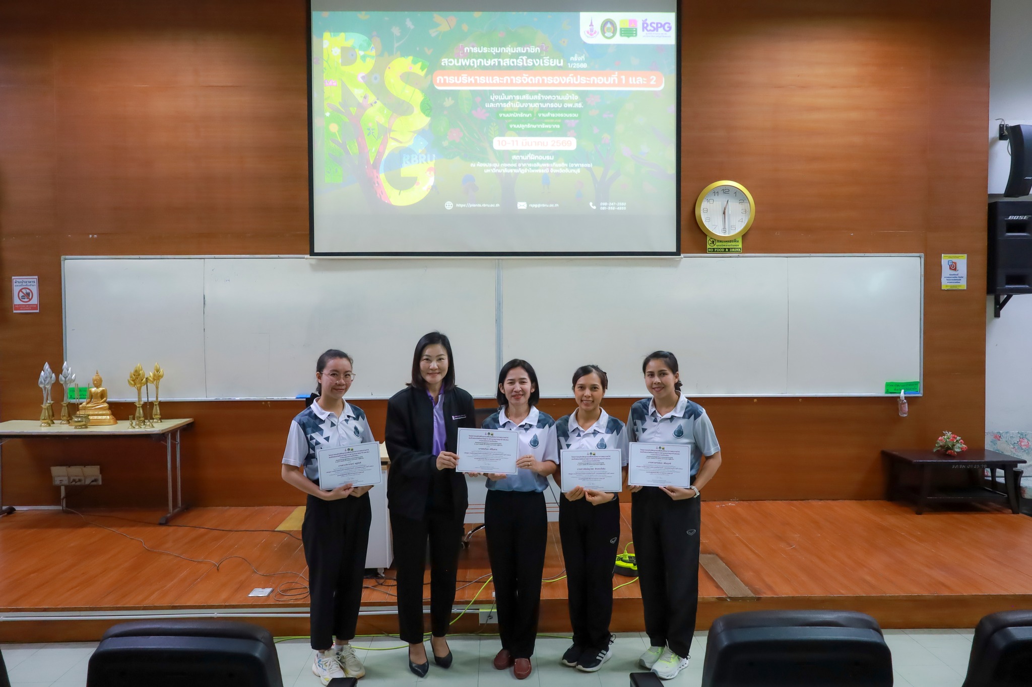 ศูนย์ประสานงาน อพ.สธ.-มร.รพ. จัดประชุมกลุ่มสมาชิกสวนพฤกษศาสตร์โรงเรียน หลักสูตร การบริหารและการจัดการองค์ประกอบที่ 1 และองค์ประกอบที่ 2 ครั้งที่ 1/2569