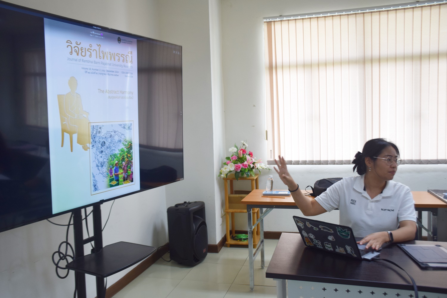 การประชุมคณะอนุกรรมการกองบรรณาธิการวารสารวิจัยรำไพพรรณี  สถาบันวิจัยและพัฒนา ครั้งที่ 2/2569