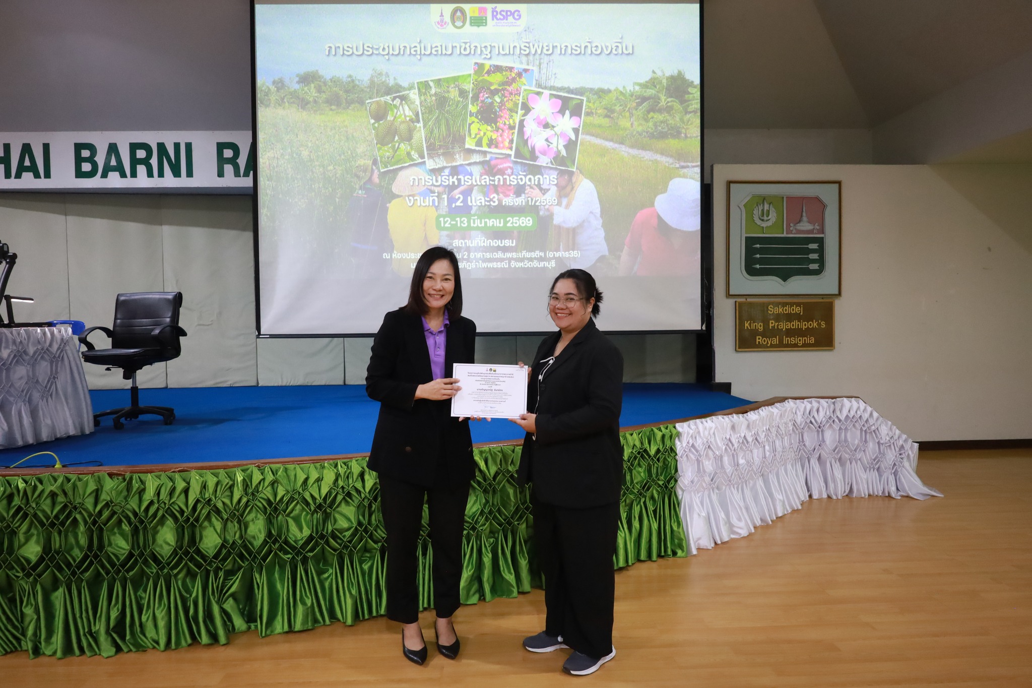 ศูนย์ประสานงาน อพ.สธ.-มร.รพ. จัดพิธีปิดและมอบเกียรติบัตร การประชุมกลุ่มสมาชิกฐานทรัพยากรท้องถิ่น หลักสูตร การบริหารและการจัดการ งานที่ 1 งานที่ 2 และงานที่ 3 ครั้งที่ 1/2569