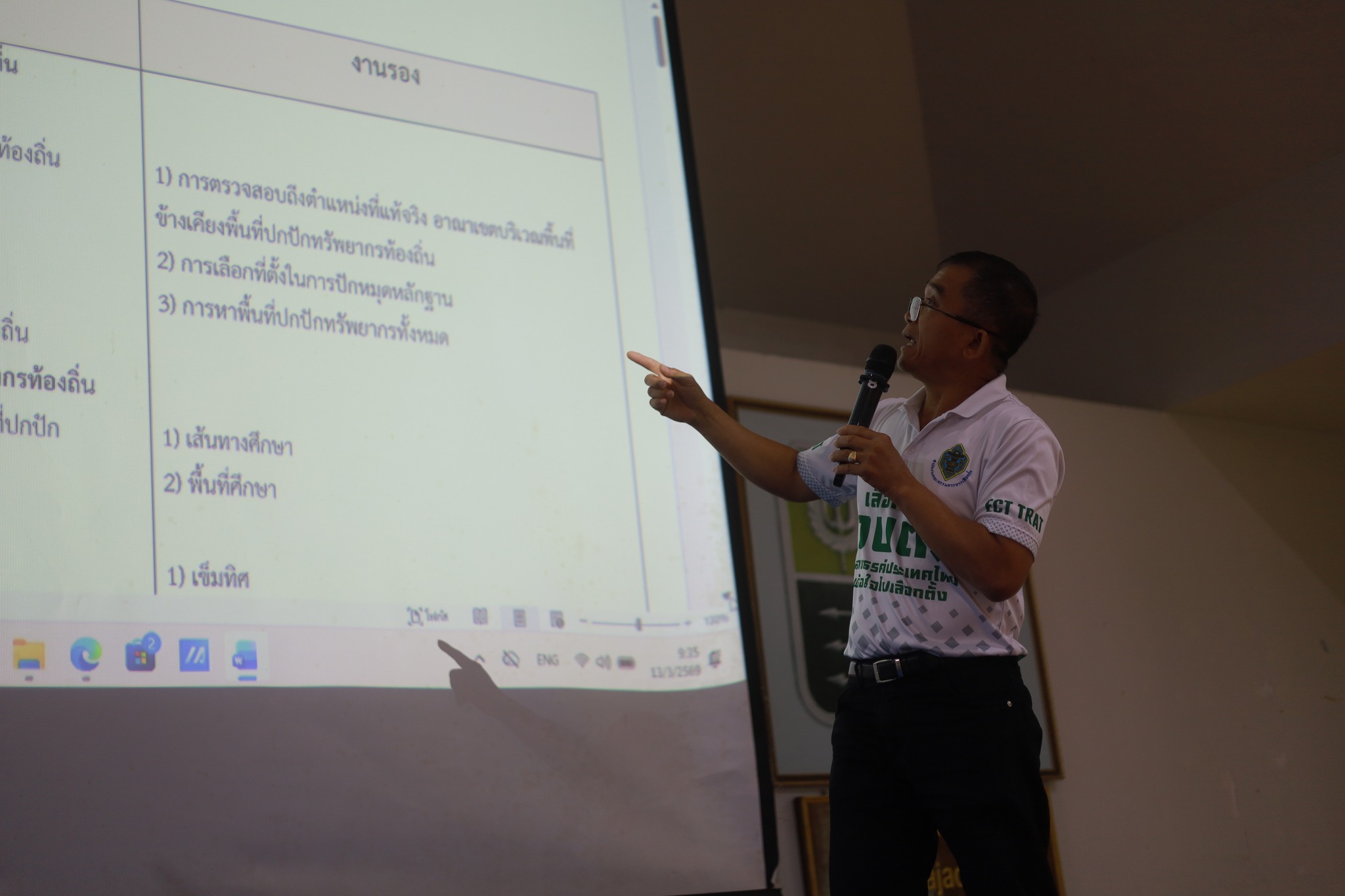 ศูนย์ประสานงาน อพ.สธ.-มร.รพ. จัดพิธีปิดและมอบเกียรติบัตร การประชุมกลุ่มสมาชิกฐานทรัพยากรท้องถิ่น หลักสูตร การบริหารและการจัดการ งานที่ 1 งานที่ 2 และงานที่ 3 ครั้งที่ 1/2569