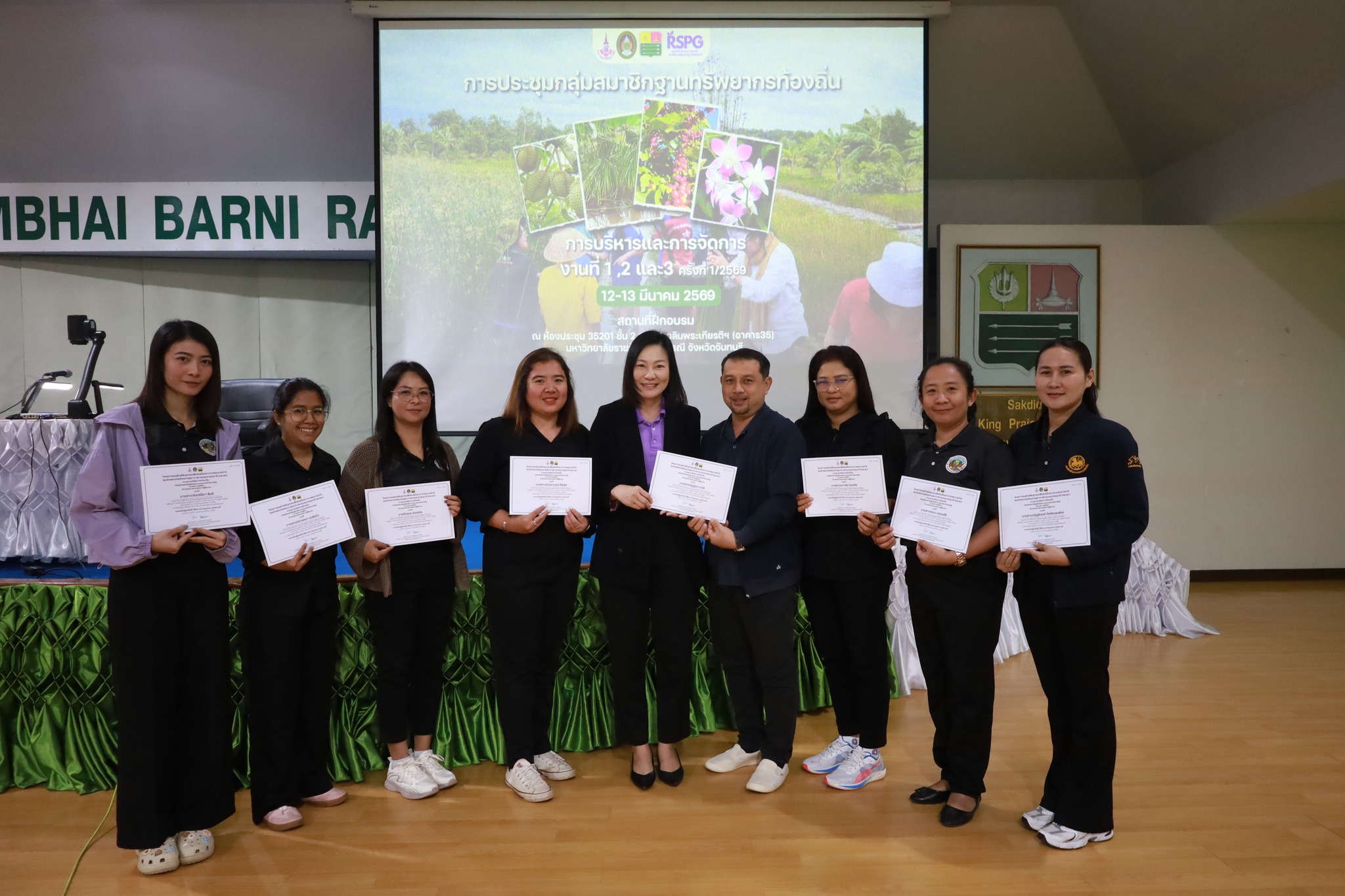 ศูนย์ประสานงาน อพ.สธ.-มร.รพ. จัดพิธีปิดและมอบเกียรติบัตร การประชุมกลุ่มสมาชิกฐานทรัพยากรท้องถิ่น หลักสูตร การบริหารและการจัดการ งานที่ 1 งานที่ 2 และงานที่ 3 ครั้งที่ 1/2569