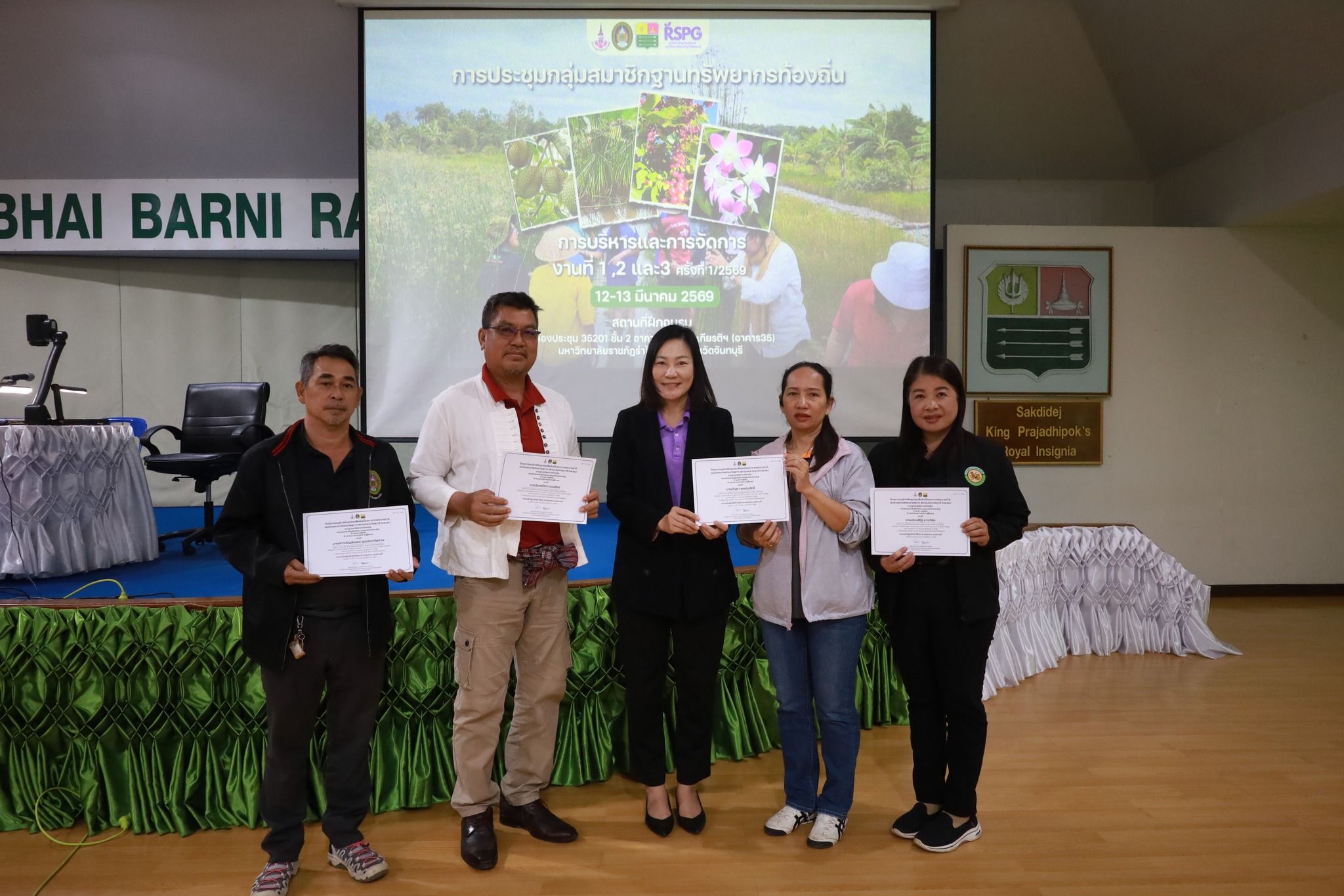 ศูนย์ประสานงาน อพ.สธ.-มร.รพ. จัดพิธีปิดและมอบเกียรติบัตร การประชุมกลุ่มสมาชิกฐานทรัพยากรท้องถิ่น หลักสูตร การบริหารและการจัดการ งานที่ 1 งานที่ 2 และงานที่ 3 ครั้งที่ 1/2569