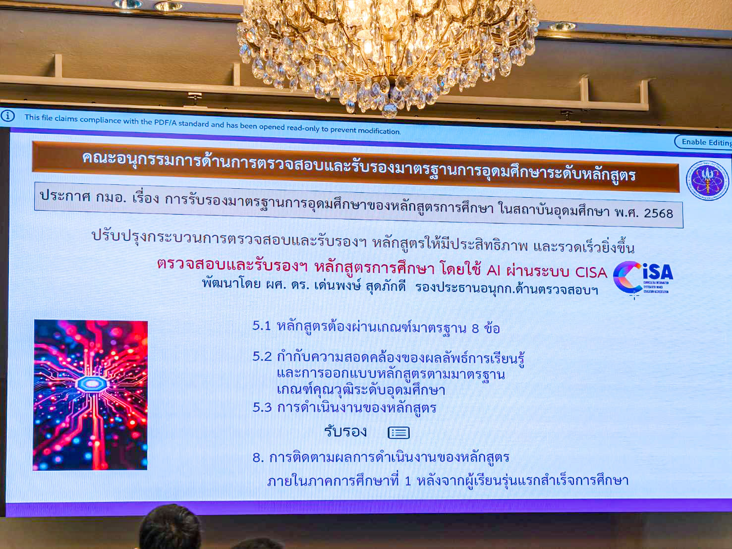 เข้าร่วมประชุมวิชาการ ครั้งที่ 21 ประจำปี 2569 เรื่อง “สร้างพลังความฉลาดรู้ในการเรียนระดับอุดมศึกษากับปัญญาประดิษฐ์ AI-Powered Higher Education Literacy Learning”