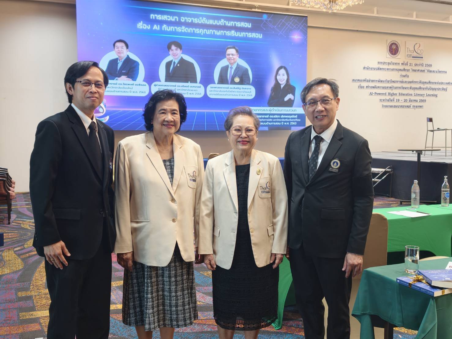 เข้าร่วมประชุมวิชาการ ครั้งที่ 21 ประจำปี 2569 เรื่อง “สร้างพลังความฉลาดรู้ในการเรียนระดับอุดมศึกษากับปัญญาประดิษฐ์ AI-Powered Higher Education Literacy Learning”