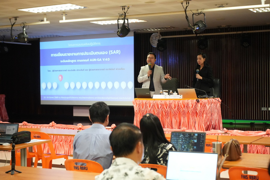 มรภ.รำไพพรรณี ยกระดับหลักสูตรสู่สากล ติวเข้มเขียน SAR ตามเกณฑ์ AUN-QA