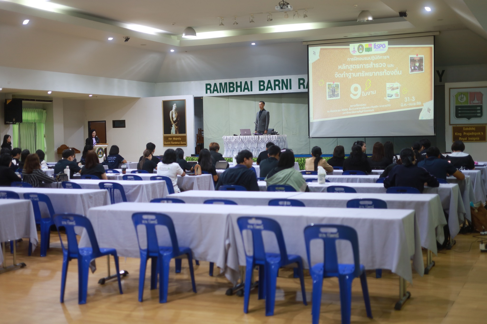 ศูนย์ประสานงาน อพ.สธ.-มหาวิทยาลัยราชภัฏรำไพพรรณี (อพ.สธ.-มร.รพ.) จัดโครงการอบรมปฏิบัติการ หลักสูตร การสำรวจและจัดทำฐานทรัพยากรท้องถิ่น (9 ใบงาน) ครั้งที่ 1/2569 (วันที่1)