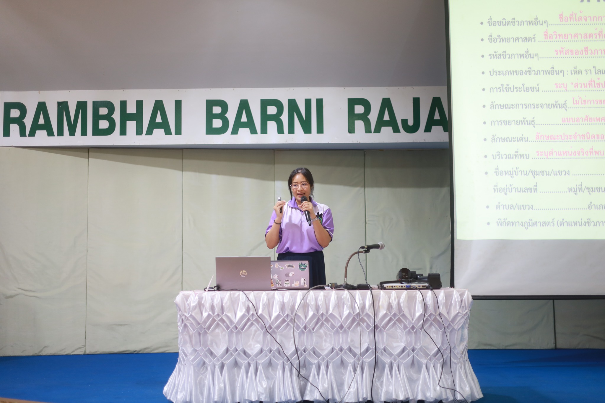 ศูนย์ประสานงาน อพ.สธ.-มหาวิทยาลัยราชภัฏรำไพพรรณี (อพ.สธ.-มร.รพ.) จัดโครงการอบรมปฏิบัติการ หลักสูตร การสำรวจและจัดทำฐานทรัพยากรท้องถิ่น (9 ใบงาน) ครั้งที่ 1/2569 (วันที่1)