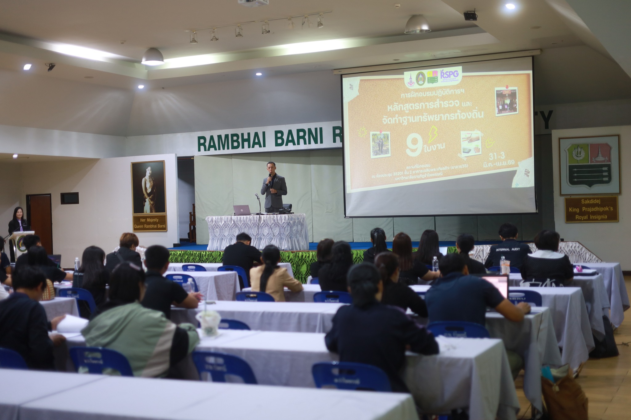 ศูนย์ประสานงาน อพ.สธ.-มหาวิทยาลัยราชภัฏรำไพพรรณี (อพ.สธ.-มร.รพ.) จัดโครงการอบรมปฏิบัติการ หลักสูตร การสำรวจและจัดทำฐานทรัพยากรท้องถิ่น (9 ใบงาน) ครั้งที่ 1/2569 (วันที่1)