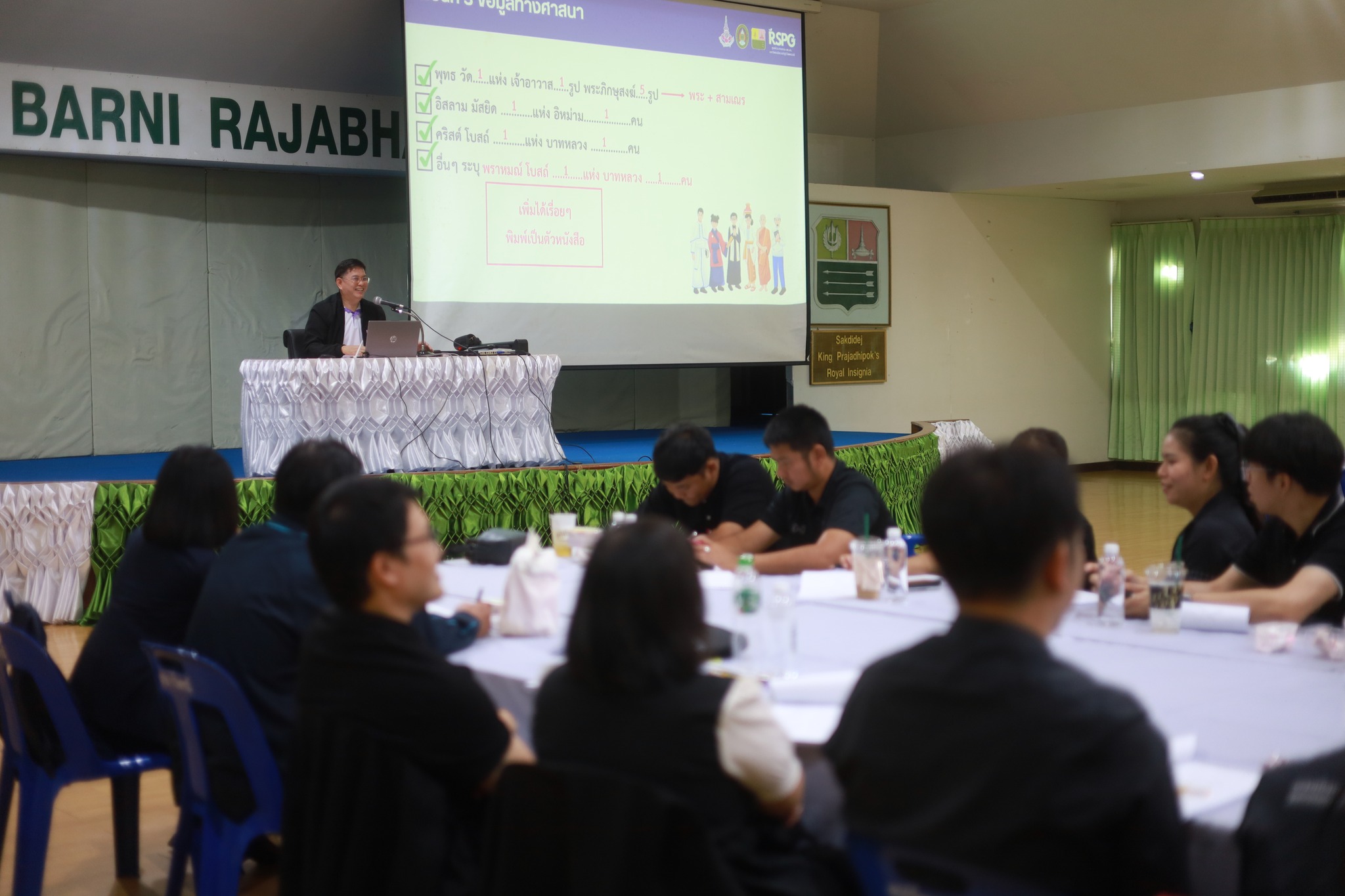 ศูนย์ประสานงาน อพ.สธ.-มหาวิทยาลัยราชภัฏรำไพพรรณี (อพ.สธ.-มร.รพ.) จัดโครงการอบรมปฏิบัติการ หลักสูตร การสำรวจและจัดทำฐานทรัพยากรท้องถิ่น (9 ใบงาน) ครั้งที่ 1/2569 (วันที่1)